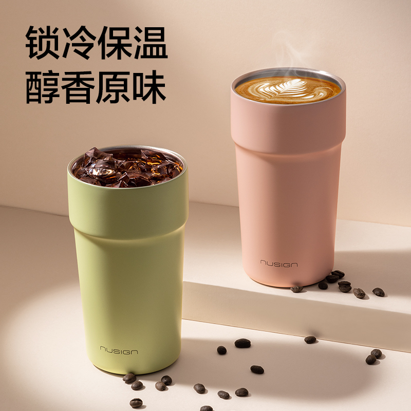 纽赛NS854双饮口咖啡杯510mL_SUS316L(奶芙白)(个)