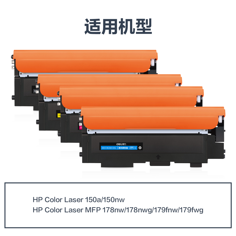 s36沙龙会DEH-118AXL通用耗材-通用硒鼓(混色)(套)