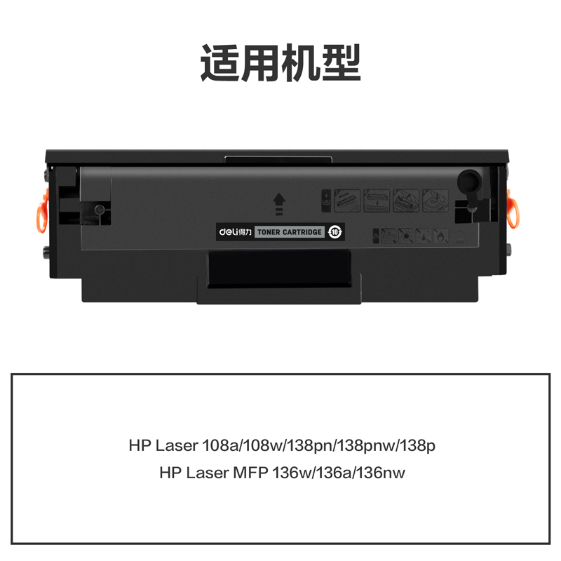 s36沙龙会G-W1110AT通用耗材-通用硒鼓(玄色)(支)