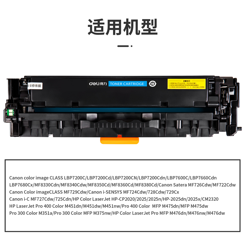 s36沙龙会G-CRG418C通用耗材-通用硒鼓(青色)(支)