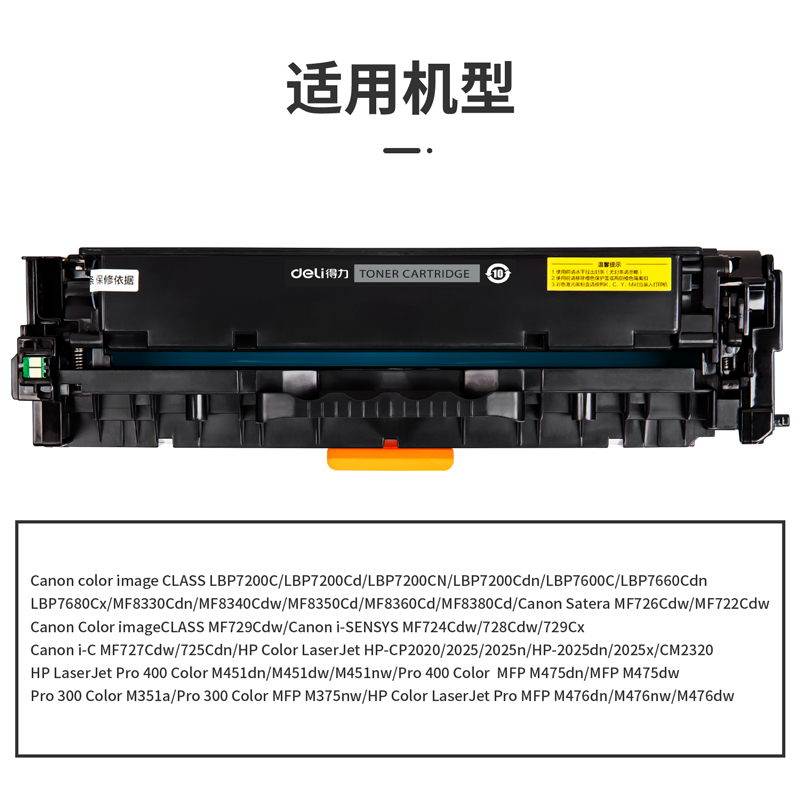 s36沙龙会G-CRG418K通用耗材-通用硒鼓(玄色)(支)