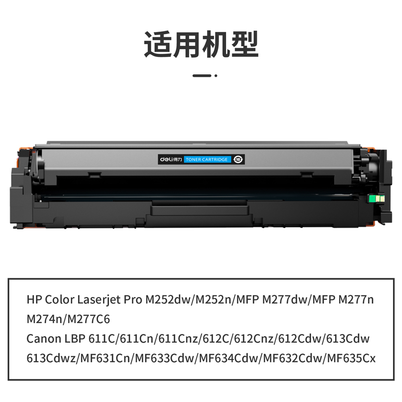 s36沙龙会G-CF401A通用耗材-通用硒鼓(青色)(支)