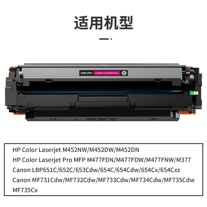 s36沙龙会G-CF413A通用耗材-通用硒鼓(品红)(支)