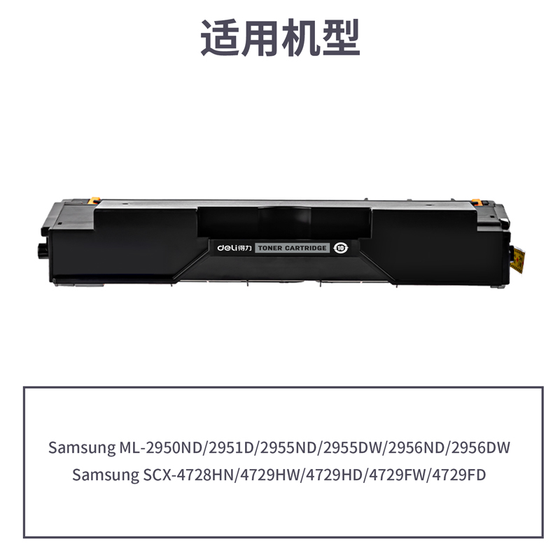 s36沙龙会G-D103S通用耗材-通用硒鼓(玄色)(支)