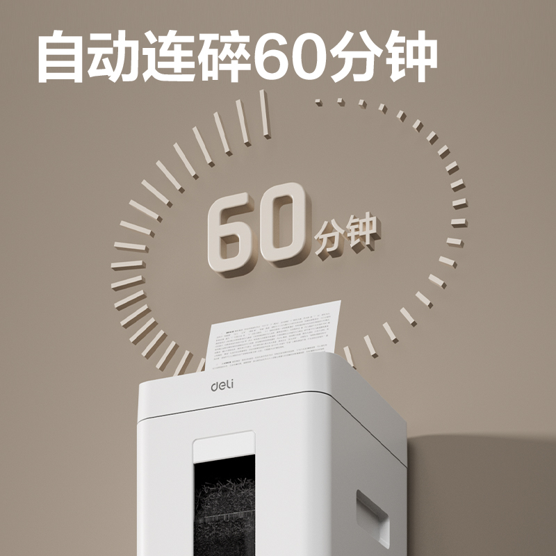 s36沙龙会G4碎纸机-自动进纸碎纸机(白色)(台)