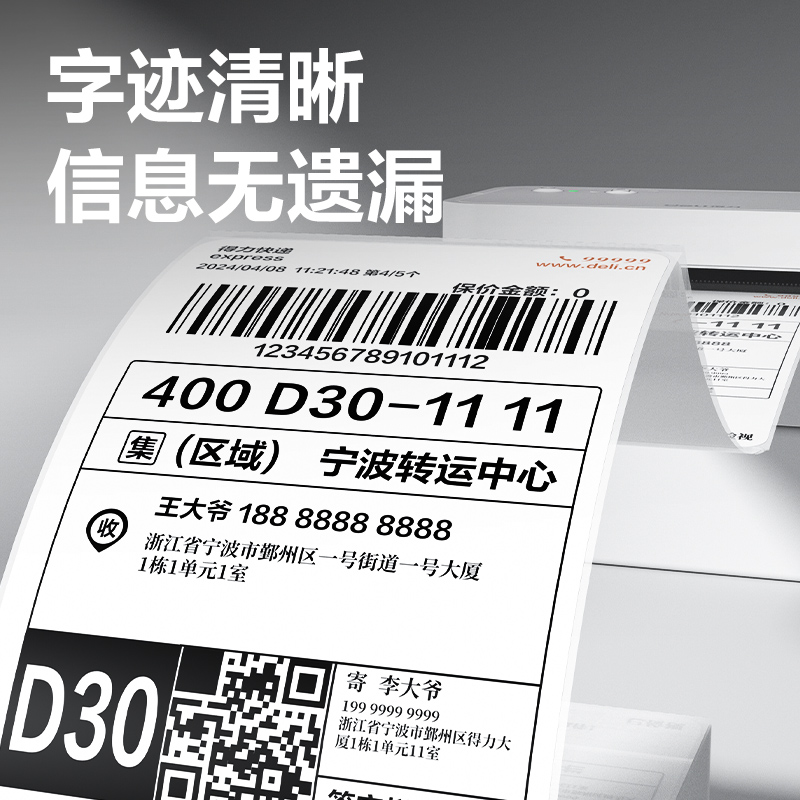 s36沙龙会ZG153折叠款热敏标签纸75*130mm-500枚(白)(叠)