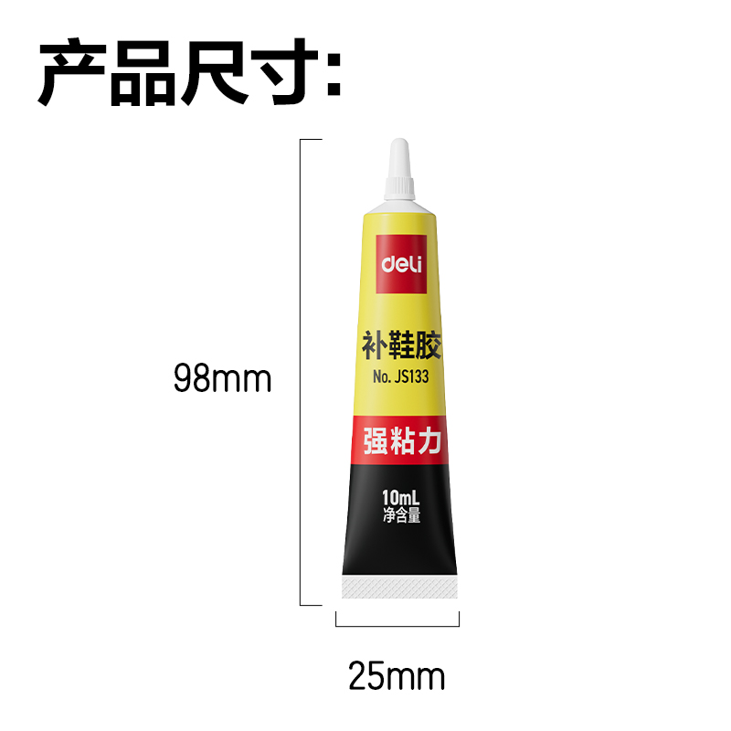 s36沙龙会JS133强力补鞋胶(透明)(10ml/盒)