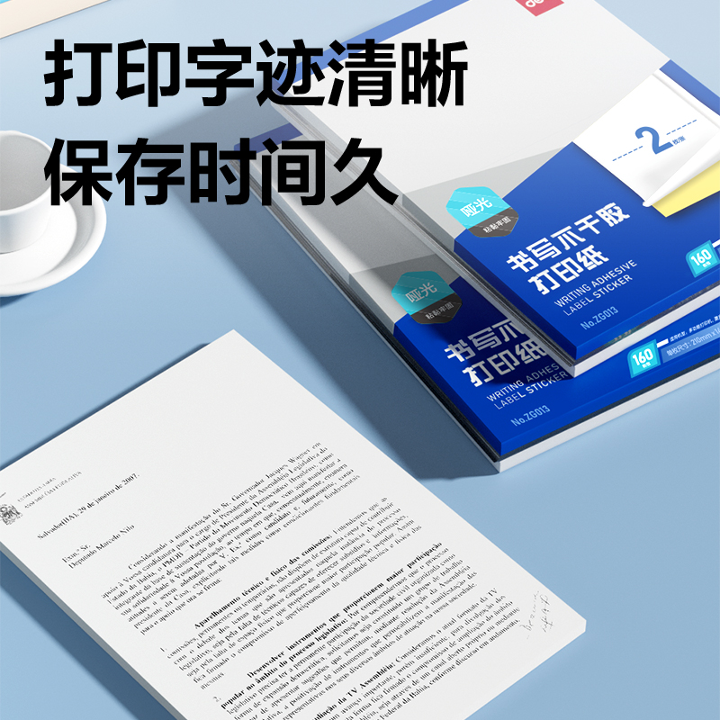 s36沙龙会ZG013誊写A4不干胶打印纸(白)(210*148.5mm-160枚/包)