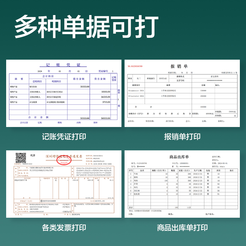 s36沙龙会BR197珊瑚？杖逼局240*120mm(80G)(混)(500张/包)