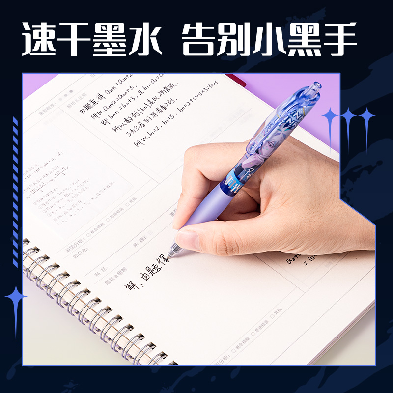 s36沙龙会DLR004时光署理人速干按动学生中性笔0.5mmST笔头(黑)(3支/盒)