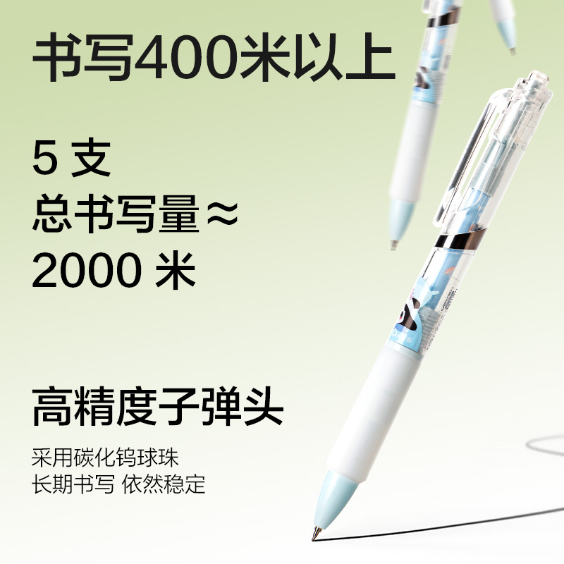 s36沙龙会SA144熊猫速干按动IP中性笔0.5mm黑曜石子弹头(黑)(5支/盒)