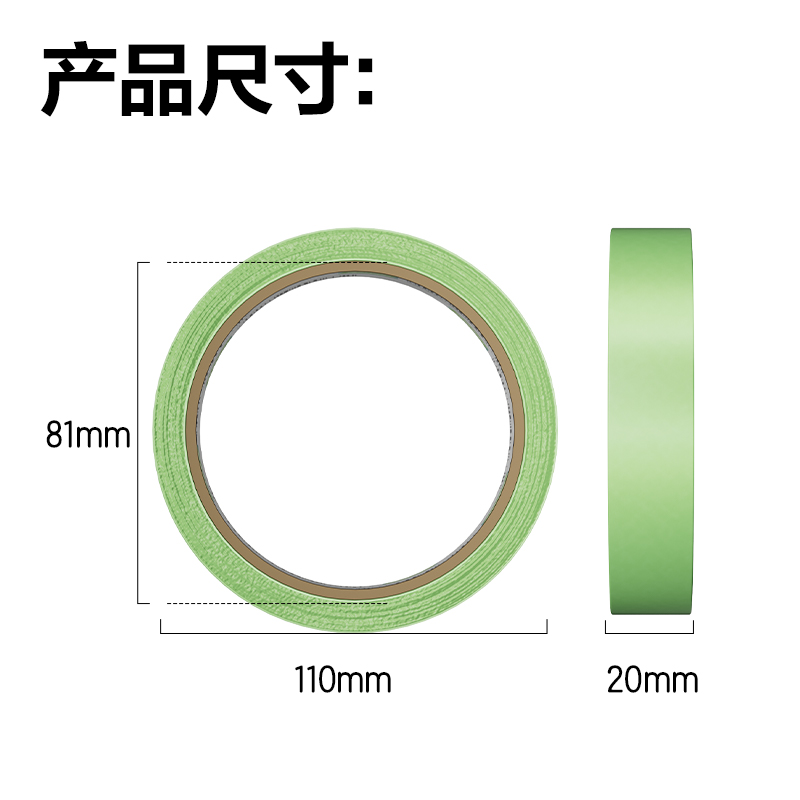 s36沙龙会JL206弱粘美纹纸胶带20mm*50y*110um(绿色)(7卷/筒)