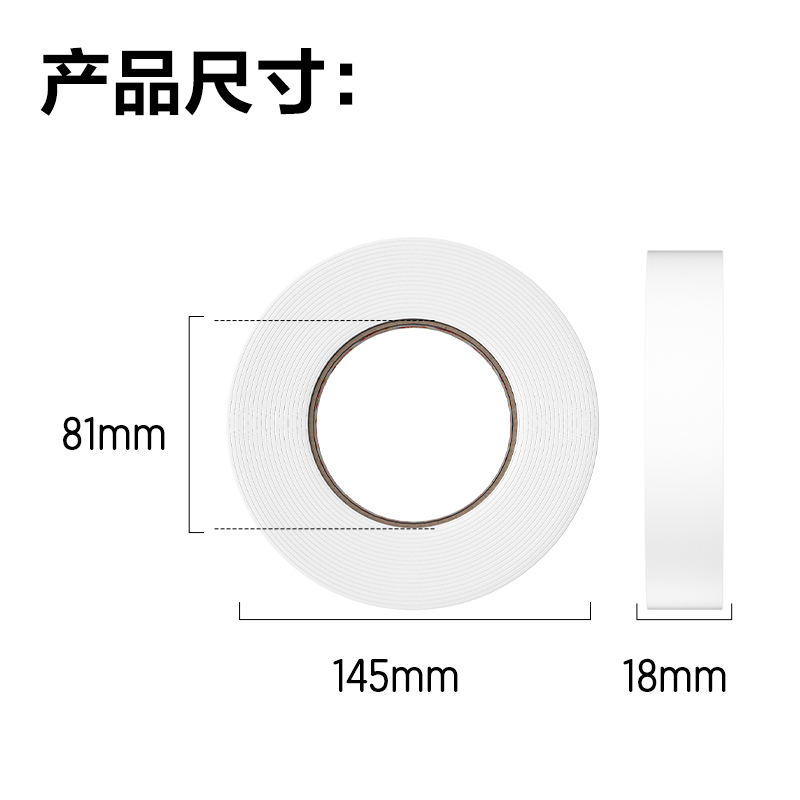 s36沙龙会JL120泡棉双面胶带18mm*5y*2.5mm(白)(10卷/袋)